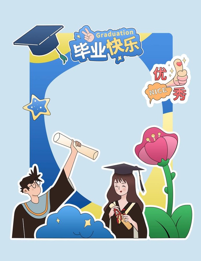 毕业季 图片(3072x4107)psd模版下载