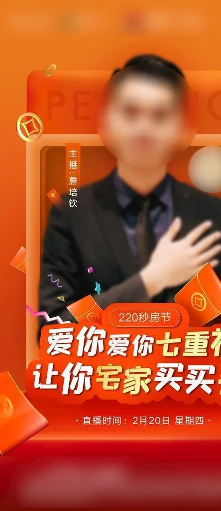 人物直播图片(1125x2436)psd模版下载