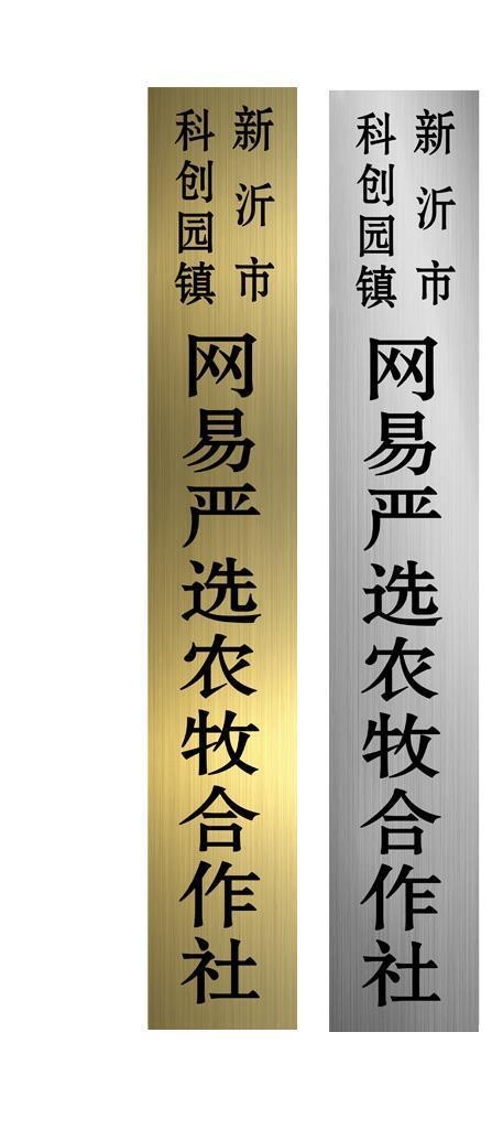 铜牌厂牌图片