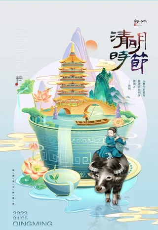 山水国潮牧童清明节海报图片