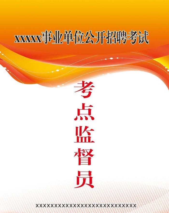 胸牌图片(1146x1594)psd模版下载