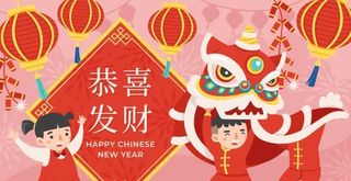 新春插画图片