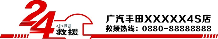 24小时救援图片cdr矢量模版下载