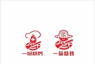 烧烤商标图片