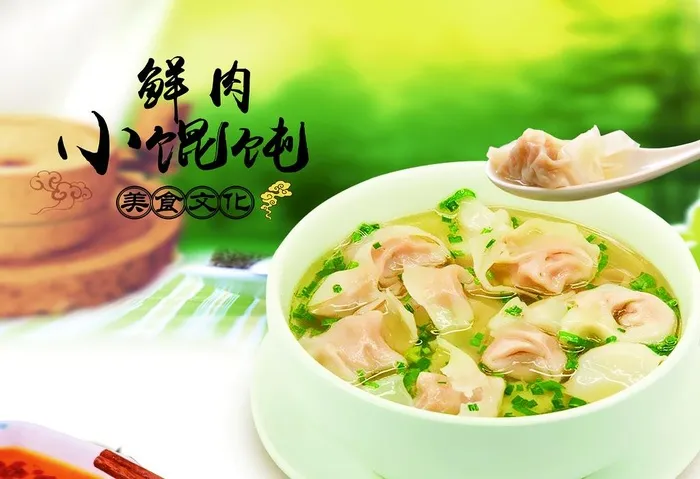 馄饨图片(2756x1969)psd模版下载