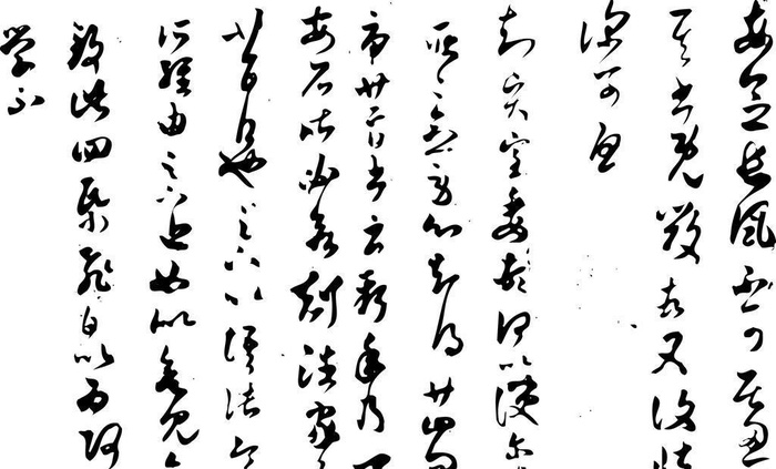 书法图片ai矢量模版下载