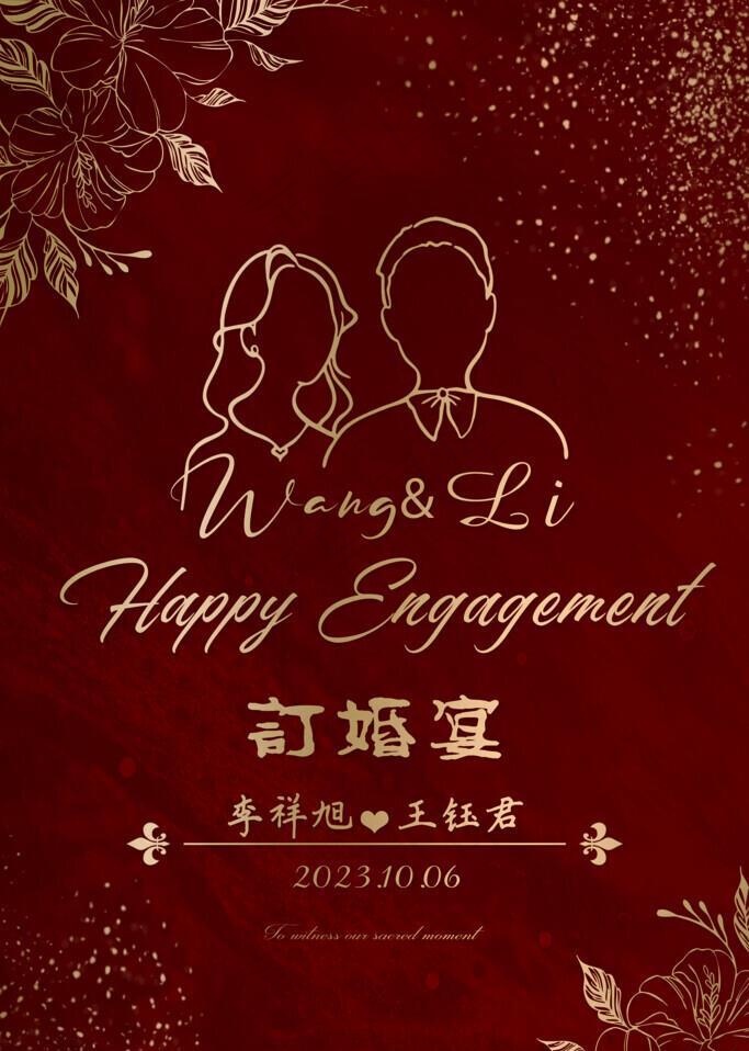 订婚宴图片(2835x4252)psd模版下载