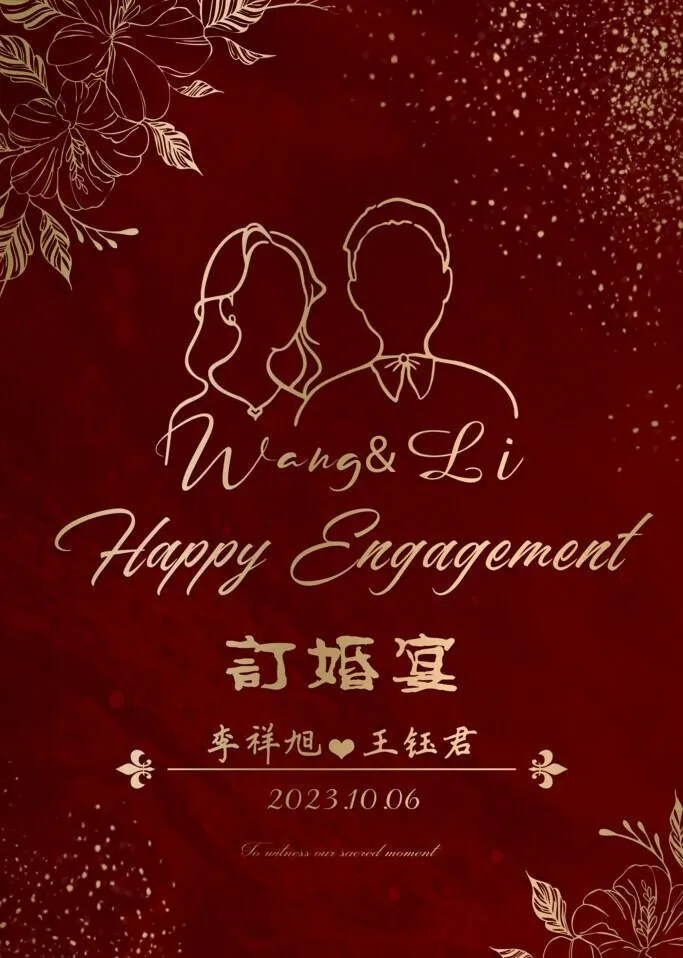 订婚宴图片(2835x4252)psd模版下载