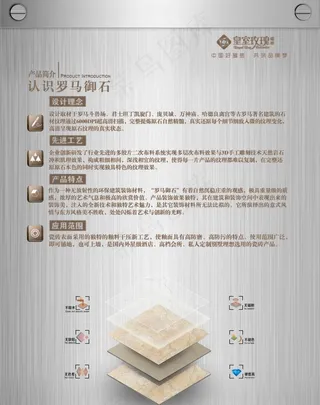 瓷砖海报 大板 陶瓷 大理石图片