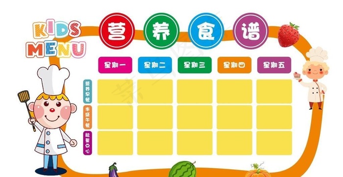 幼儿园食谱图片