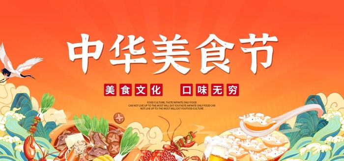 美食图片