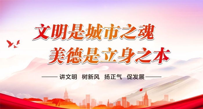 创文宣传图片