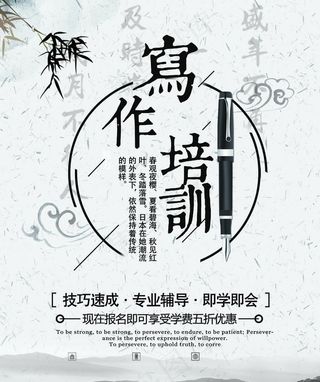 写作培训图片