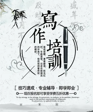 写作培训图片
