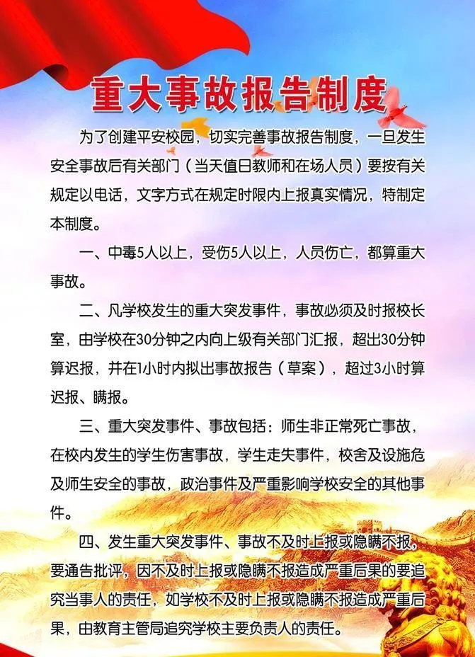 制度牌图片(2323x3543)