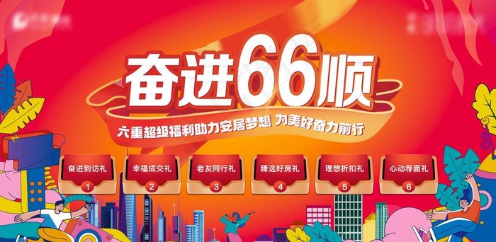 购房节图片(3000x1000)psd模版下载