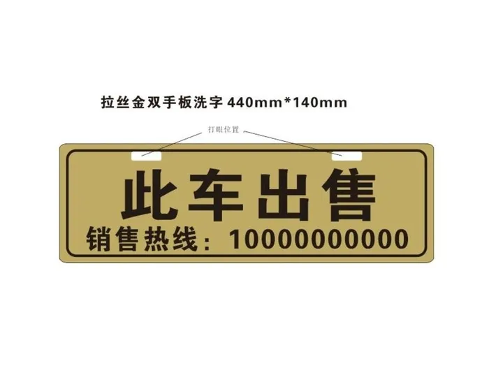 车牌贴图片cdr矢量模版下载