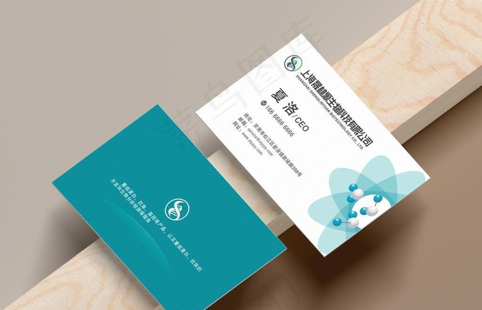生物科技公司名片图片cdr矢量模版下载