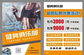 健身 单页图片