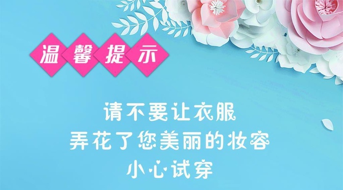 蓝色简约温馨提示图片