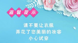 蓝色简约温馨提示图片