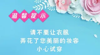 蓝色简约温馨提示图片