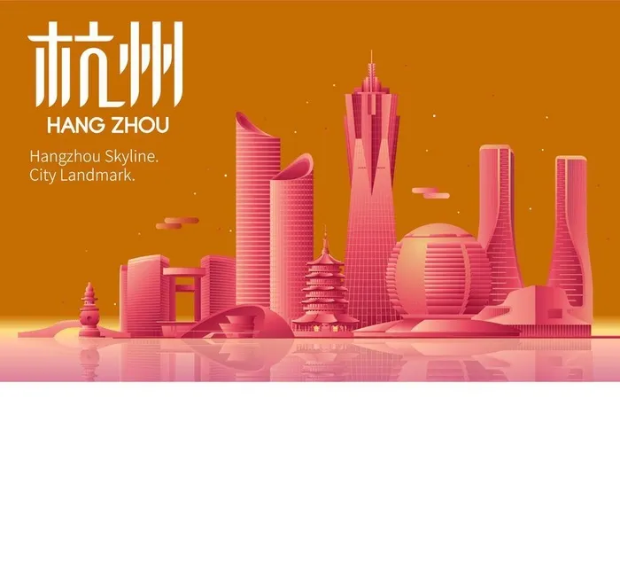 杭州地标 图片