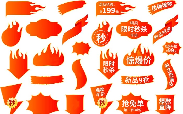 爆款热卖图片(5722x3744)psd模版下载