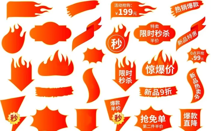 爆款热卖图片(5722x3744)psd模版下载