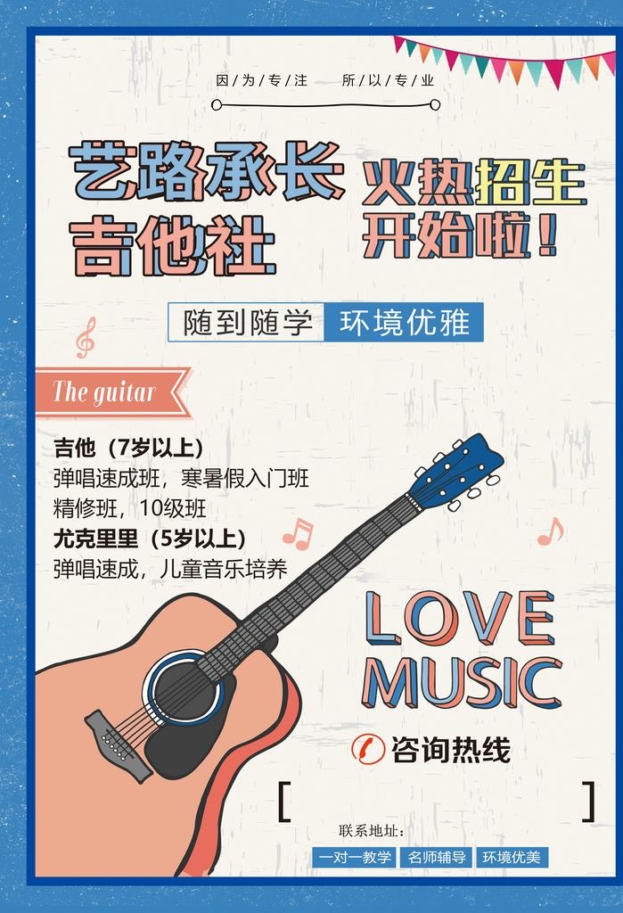 吉他图片