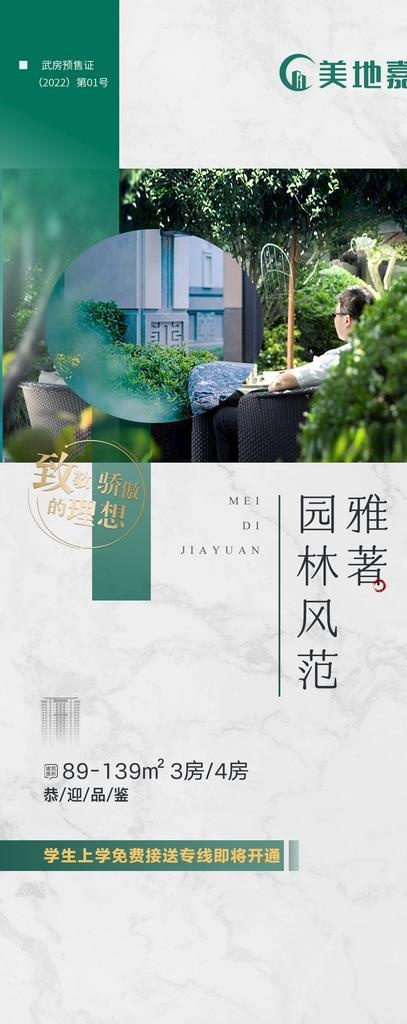 地产价值点单图图片(1063x2302)psd模版下载