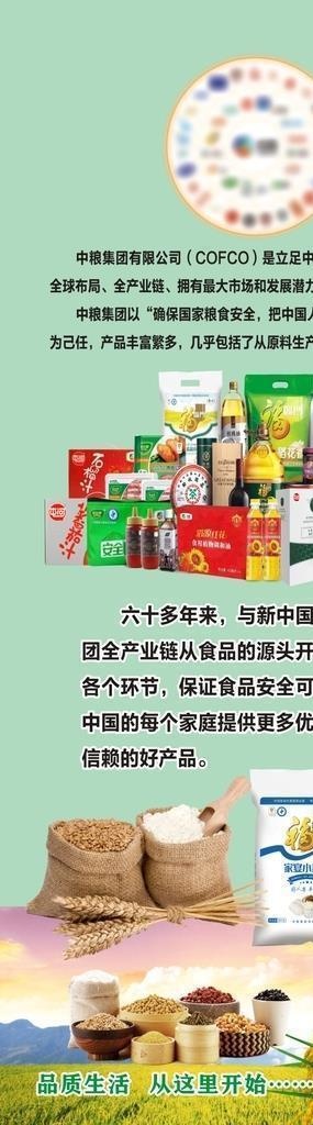 中选优粮农产品海报图片cdr矢量模版下载