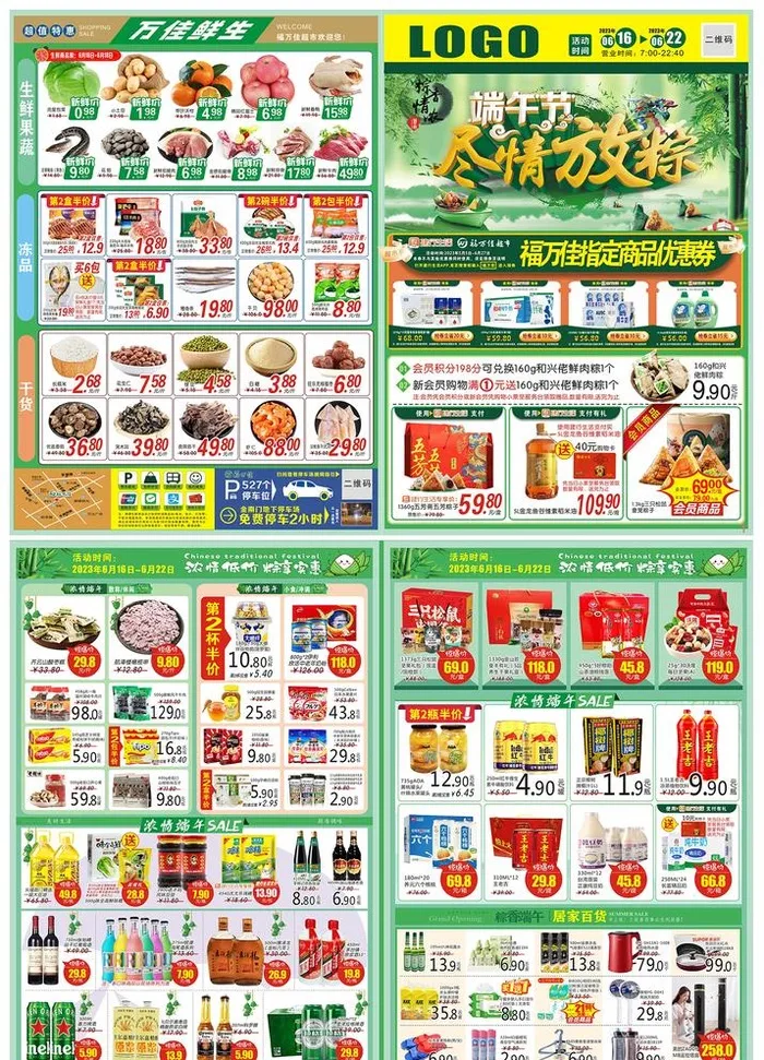 端午节dm海报宣传单图片cdr矢量模版下载