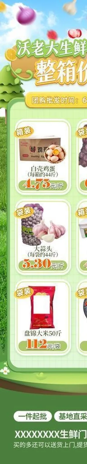 整箱价更低图片