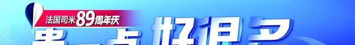 司米异性手举牌图片(5102x1134)psd模版下载