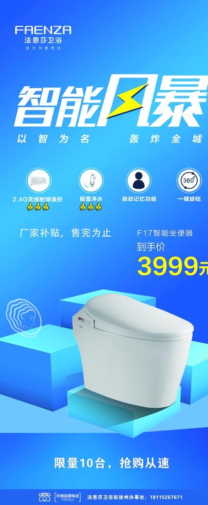 智能风暴图片