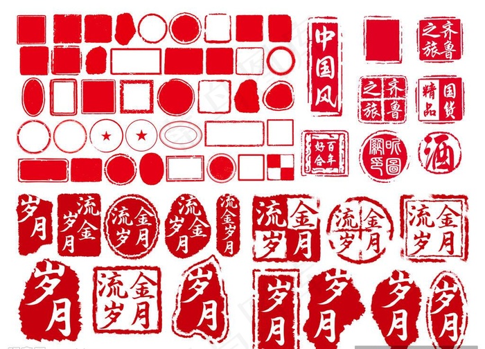 印章图片(9343x7029)psd模版下载