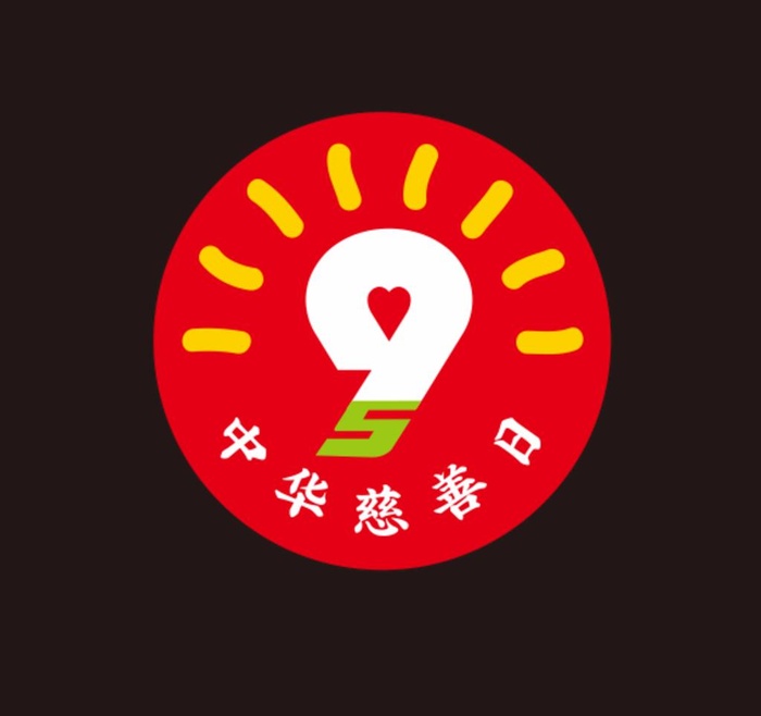 中华慈善日 LOGO图片cdr矢量模版下载