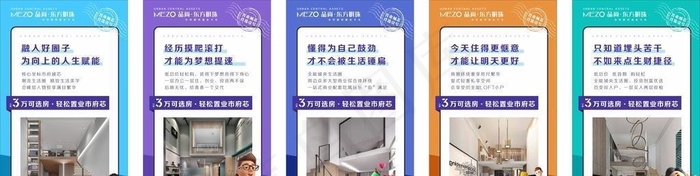 公寓产品系列稿图片cdr矢量模版下载