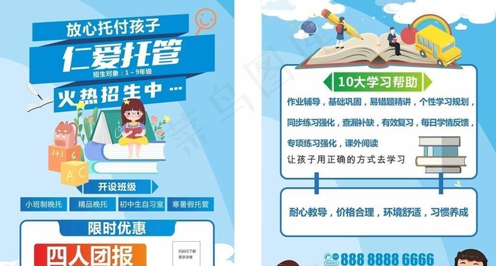 培训班,教育,托管班,幼儿园,培训,,设计