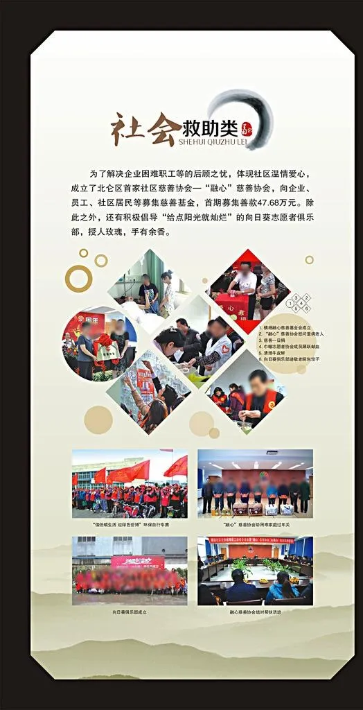 社区展板图片cdr矢量模版下载