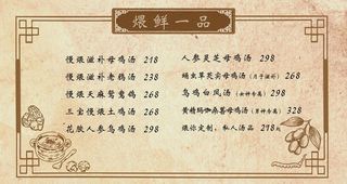 菜单图片
