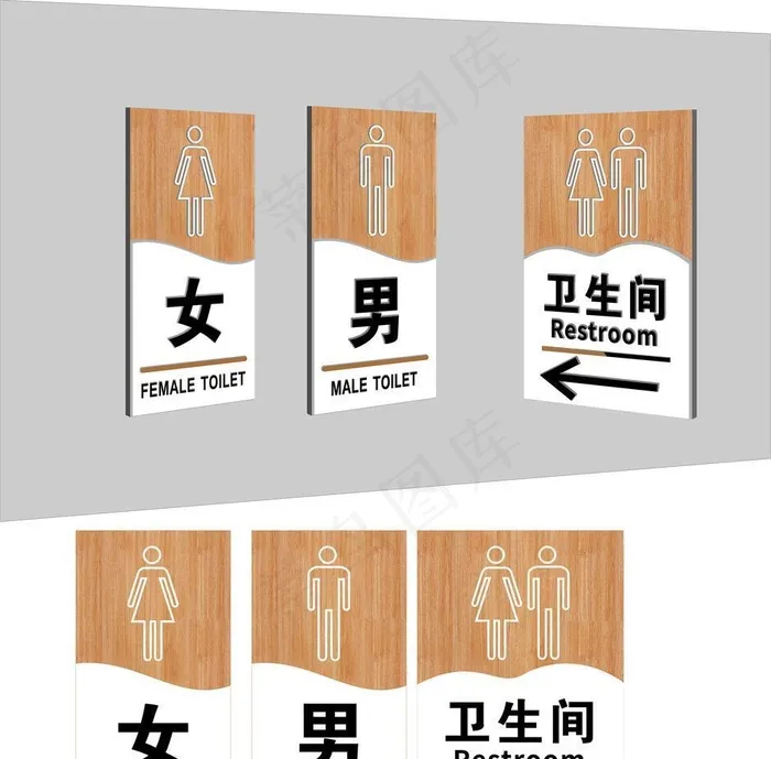 洗手间卫生间图片cdr矢量模版下载