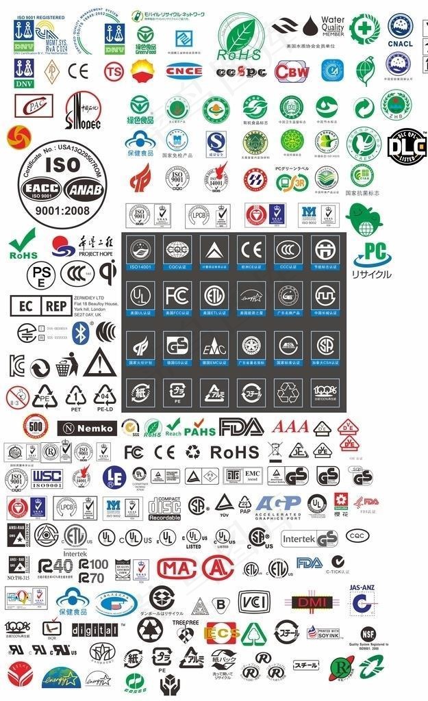 认证标志大全图片cdr矢量模版下载