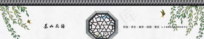 中式风格围挡图片(8000x2133)psd模版下载