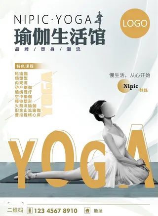 瑜伽 海报图片