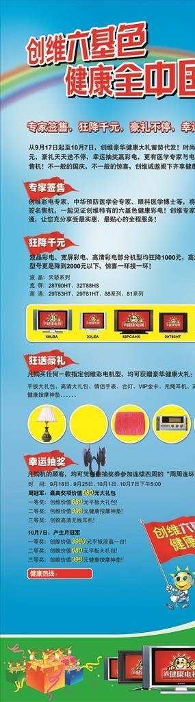 健康 教育展架图片