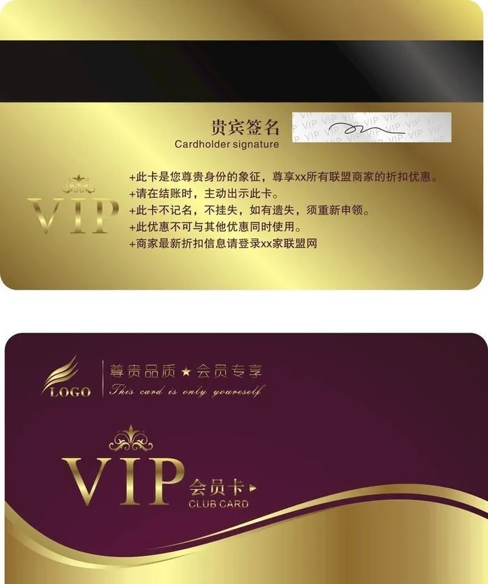 VIP会员卡图片cdr矢量模版下载