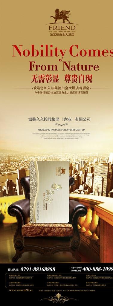 VIP易拉宝宣传图片(1575x3937)psd模版下载