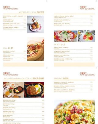 酒店菜谱价格 食品价格 酒水 饮料价格 菜单宣传图片